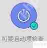 电脑管家系统急救箱：守护您的数字世界