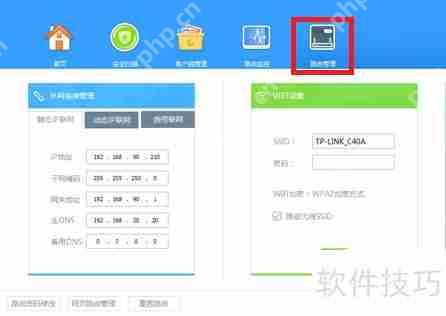 瑞星路由安全卫士使用指南
