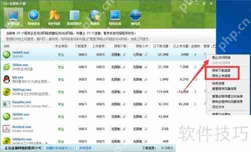 360流量防火墙设置方法