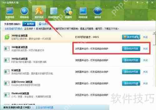 360流量防火墙设置方法