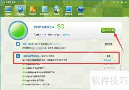 360流量防火墙设置方法