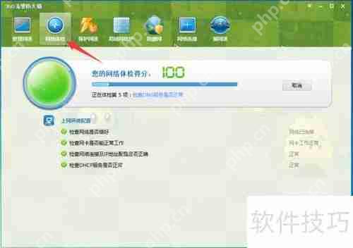 360流量防火墙设置方法
