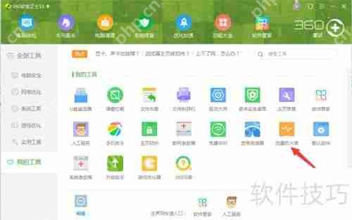 360流量防火墙设置方法