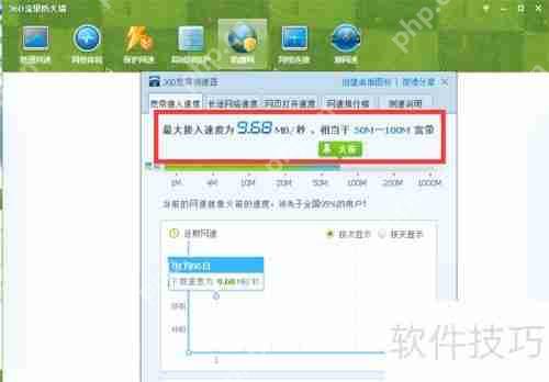 360流量防火墙设置方法