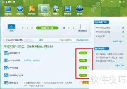 360流量防火墙设置方法