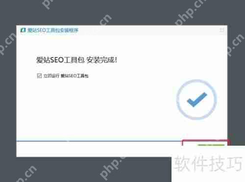 爱站SEO工具包下载方法