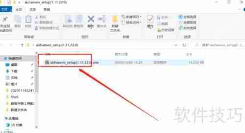 爱站SEO工具包下载方法
