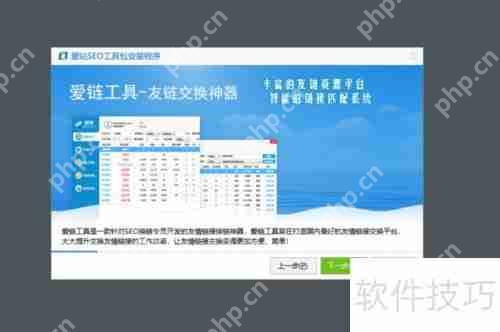 爱站SEO工具包下载方法