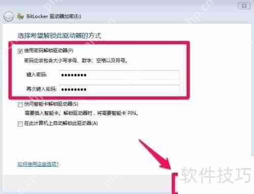 电脑硬盘加密教程:保护数据安全的必备技能