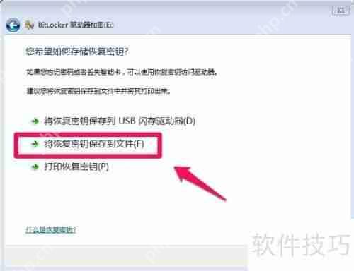 电脑硬盘加密教程:保护数据安全的必备技能