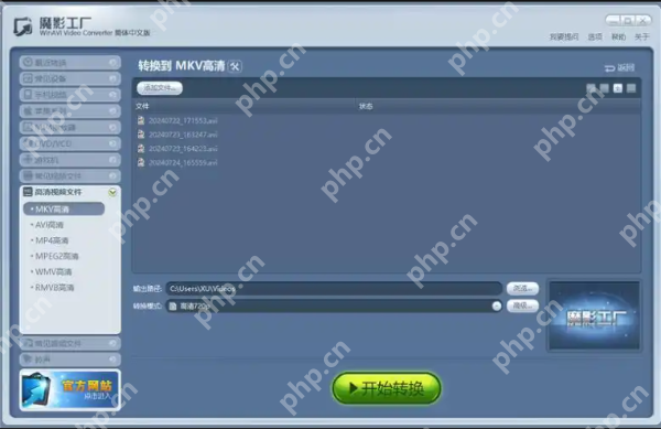 魔影工厂怎么转换格式,魔影工厂转换格式教程