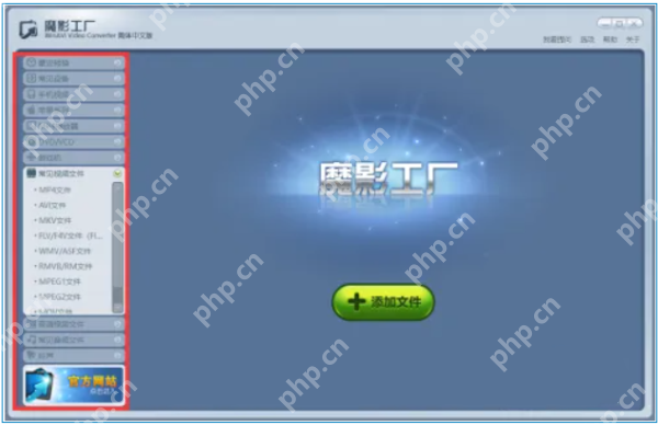 魔影工厂怎么转换格式,魔影工厂转换格式教程