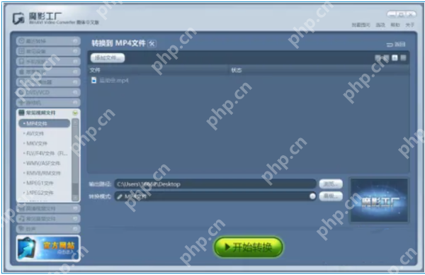 魔影工厂怎么转换格式,魔影工厂转换格式教程
