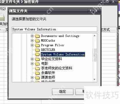电脑硬盘加密软件哪个好用？