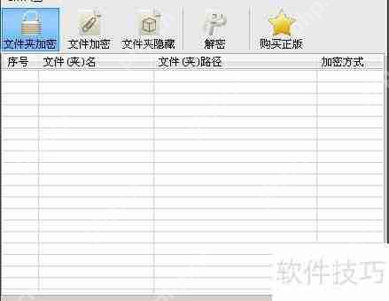 电脑硬盘加密软件哪个好用？