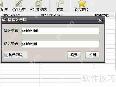 电脑硬盘加密软件哪个好用？