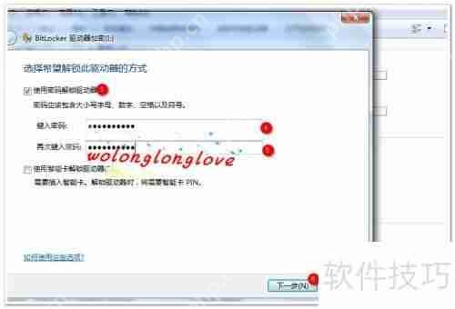 如何在Win7系统中为U盘或硬盘加密而不使用第三方软件