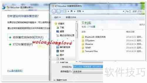 如何在Win7系统中为U盘或硬盘加密而不使用第三方软件
