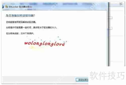 如何在Win7系统中为U盘或硬盘加密而不使用第三方软件