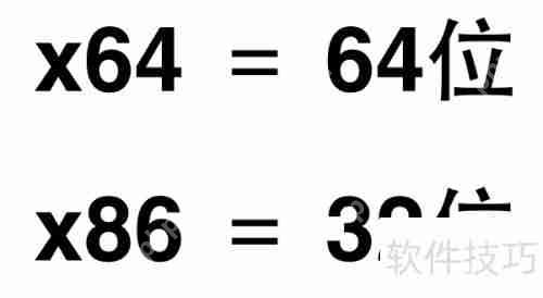 x64与x86的区别：架构、性能与兼容性解析