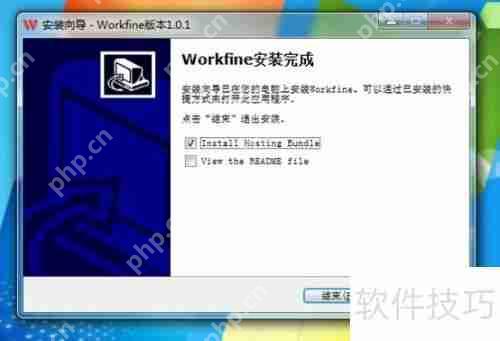 Workfine数据开发平台个人版安装说明