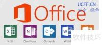 Microsoft Office 2013 官方简体中文版安装教程