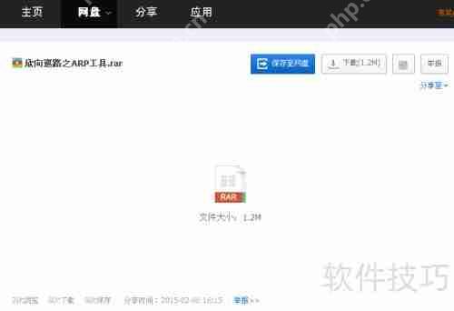 ISA2006绑定客户端ARP及防Arp欺骗