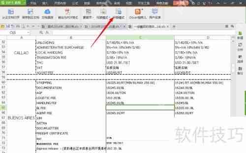 WPS2013个人版表格护眼模式设置方法