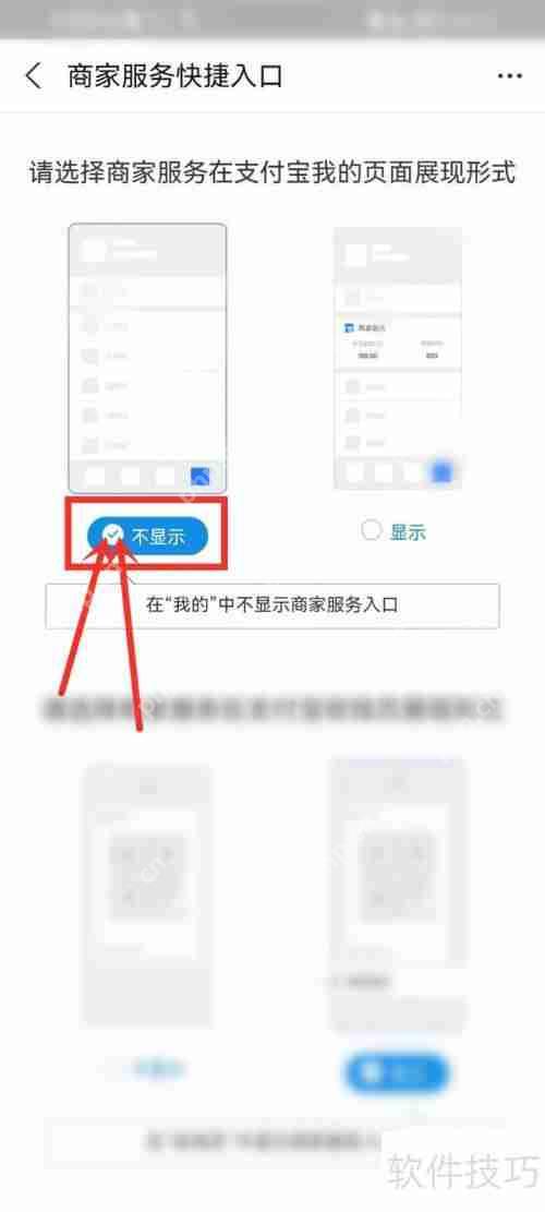 支付宝商户版怎么切换到个人版