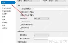 Visual Studio设置X86环境的方法