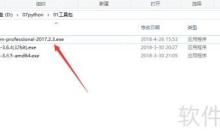 PyCharm个人版安装教程