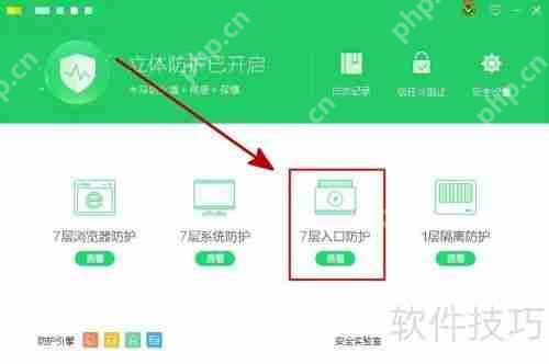 关闭ARP防火墙的方法