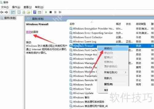 电脑受到ARP攻击防火墙提示怎么办