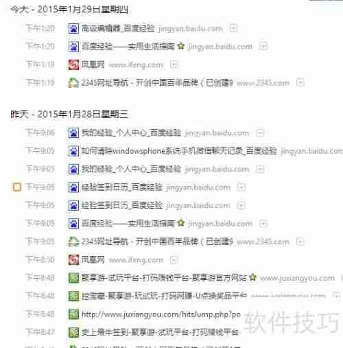 瑞星安全浏览器历史记录调取方法