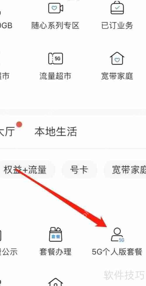 中国移动5G个人版套餐详情