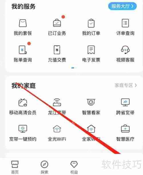 中国移动5G个人版套餐详情