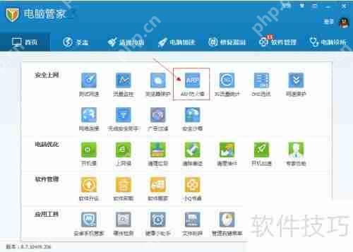 ARP防火墙的作用解析