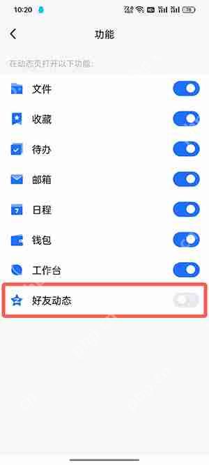 tim怎么看好友动态