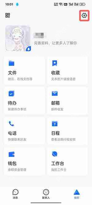 tim怎么看好友动态