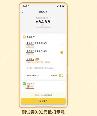 美团深圳消费券怎么领取
