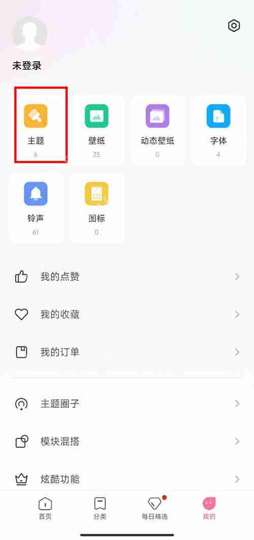 小米手机主题怎么恢复原状