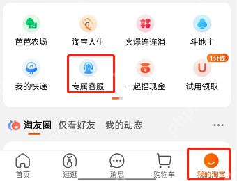 淘宝怎么开启物流订单一键托管？淘宝开启物流订单一键托管教程