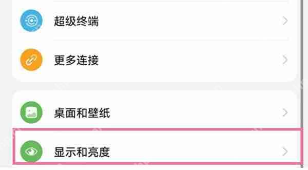 华为p50系列怎么开启网速实时显示