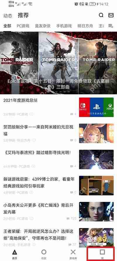 小黑盒怎么绑定epic账号