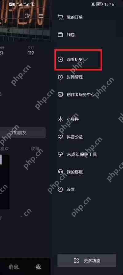 抖音怎么看历史浏览记录