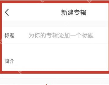 小红书视频怎么分类?小红书视频分类方法