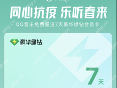 腾讯音乐VIP怎么领取