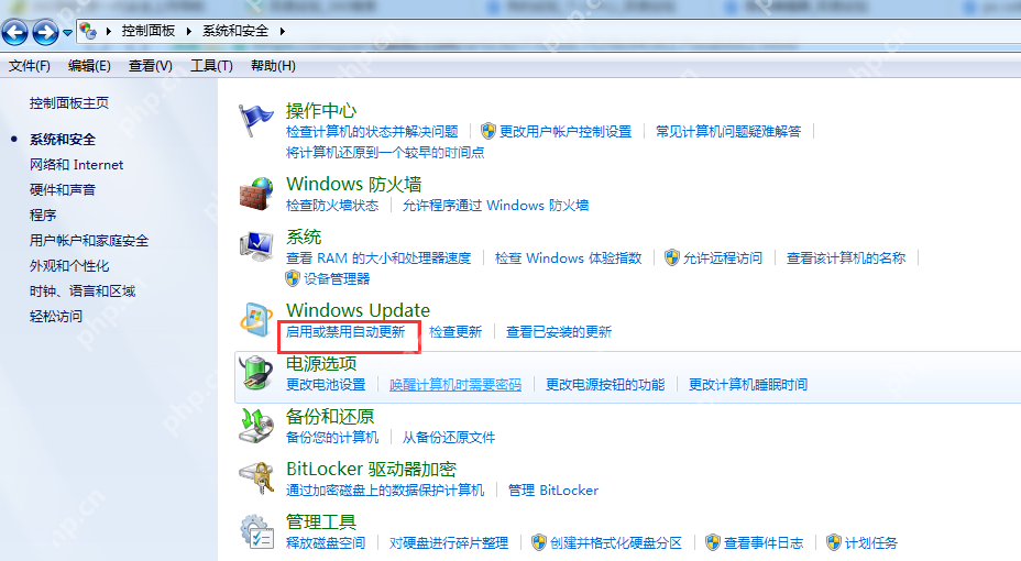 如何阻止 Win 7 系統自動更新？兩種方法可以實現