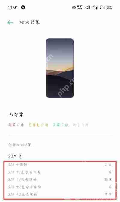 oppo手机信号强度怎么看