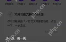 oppo手机桌面怎么出现满屏雪花飘落